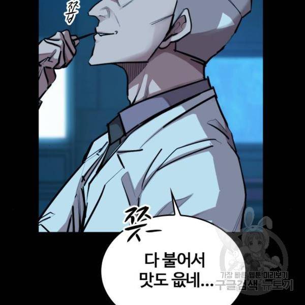 적월의 나라 5화 8