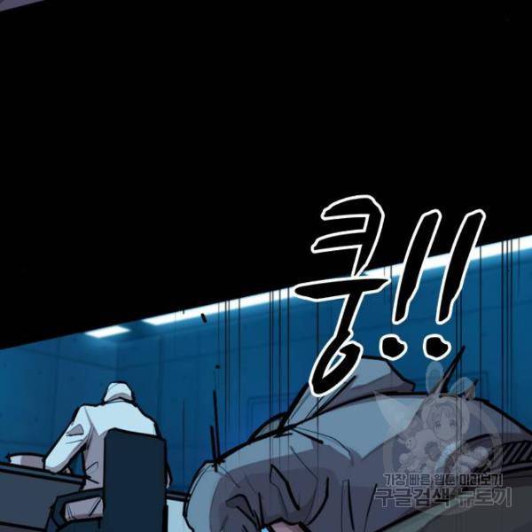 적월의 나라 5화 11