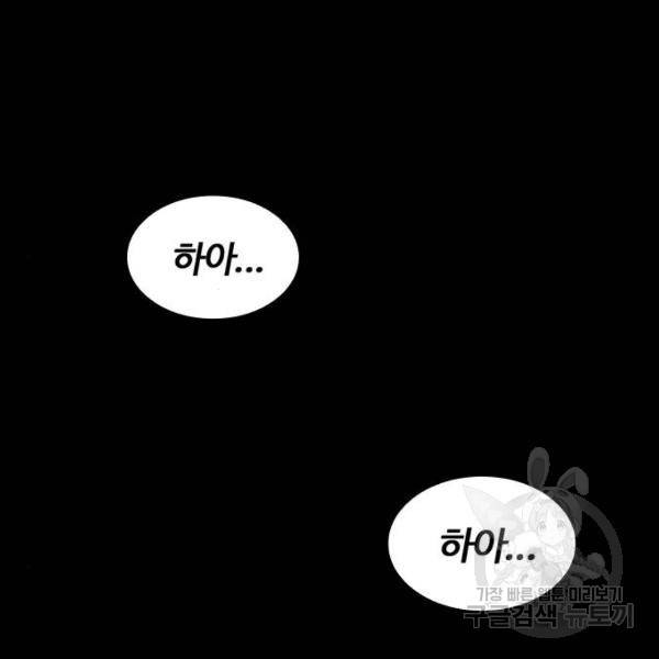적월의 나라 5화 13