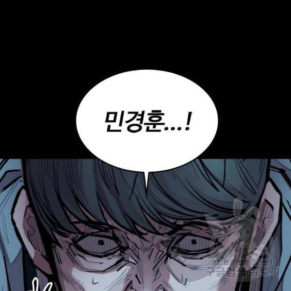 적월의 나라 5화 14
