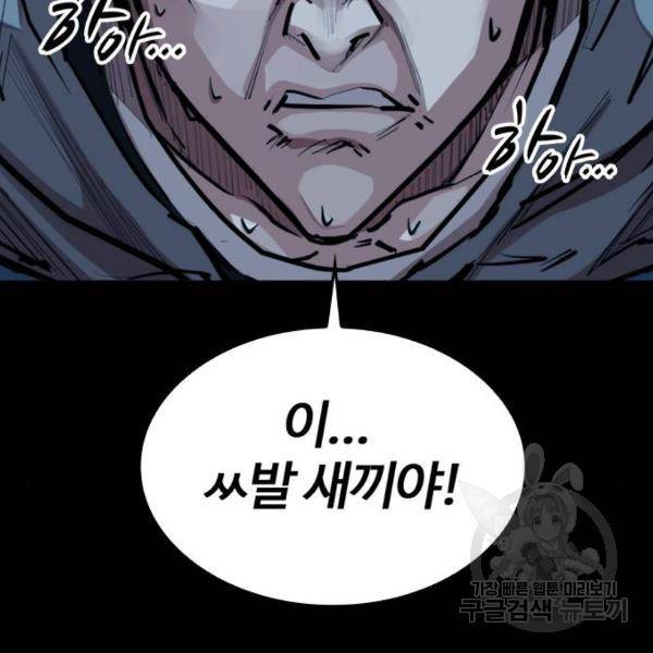 적월의 나라 5화 15