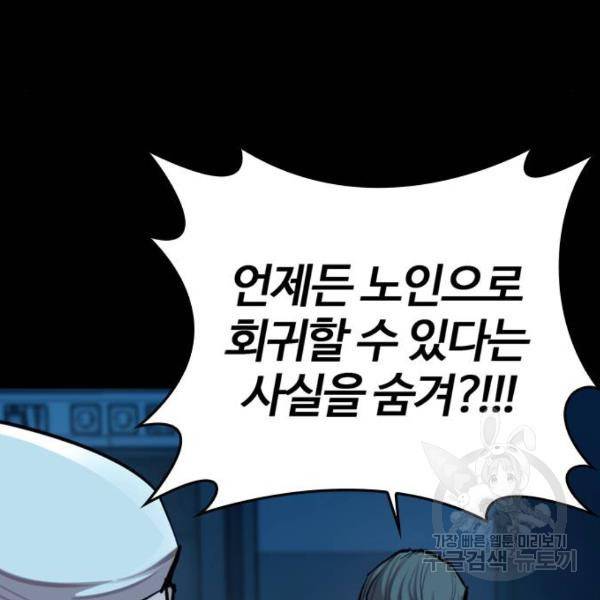 적월의 나라 5화 17