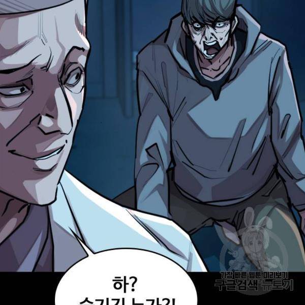적월의 나라 5화 18