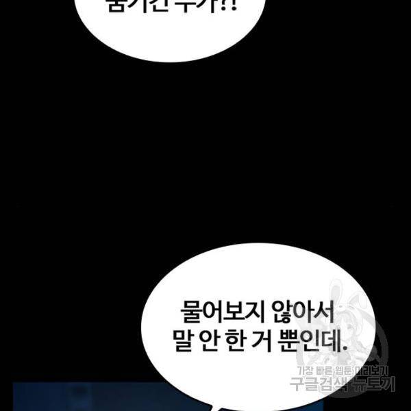 적월의 나라 5화 19