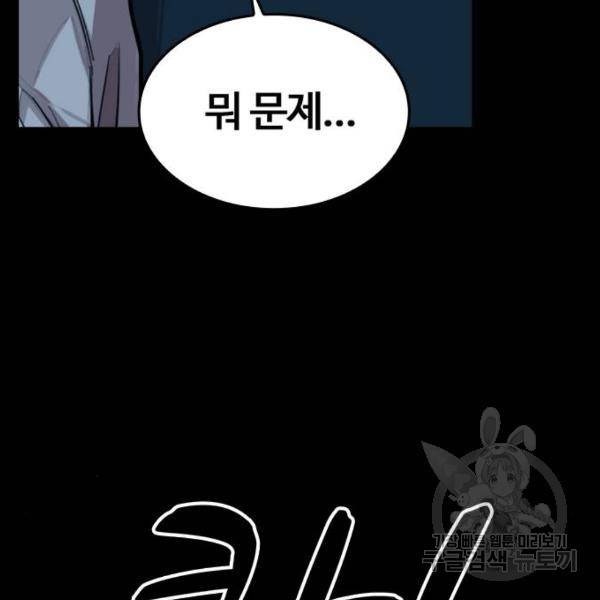 적월의 나라 5화 21