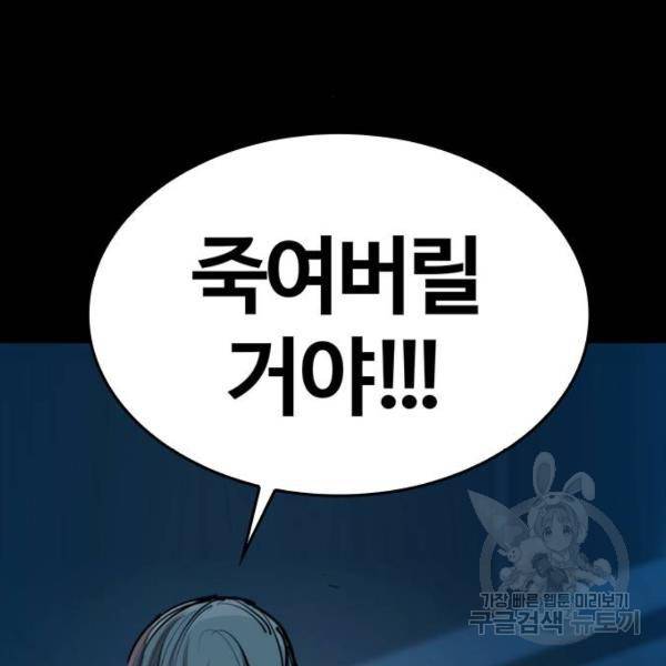 적월의 나라 5화 24