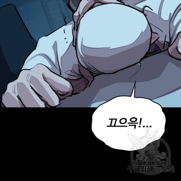 적월의 나라 5화 26