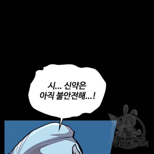 적월의 나라 5화 27