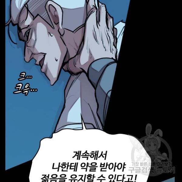 적월의 나라 5화 28