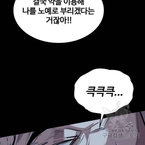 적월의 나라 5화 30
