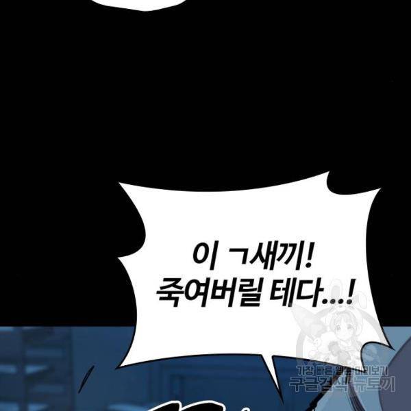 적월의 나라 5화 32