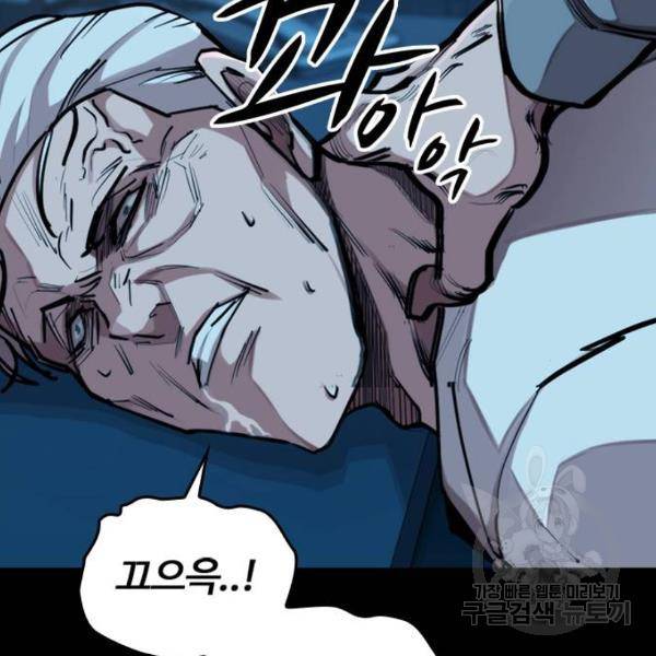 적월의 나라 5화 33