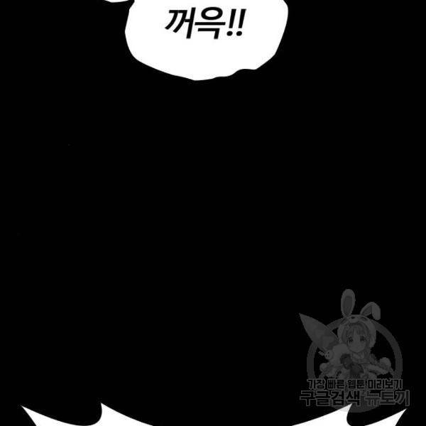 적월의 나라 5화 34
