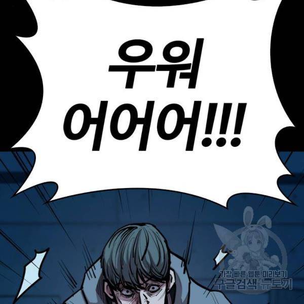 적월의 나라 5화 35