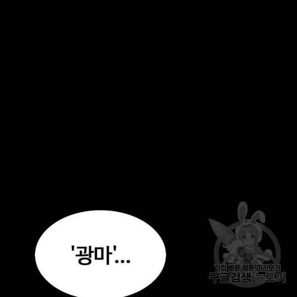 적월의 나라 5화 40