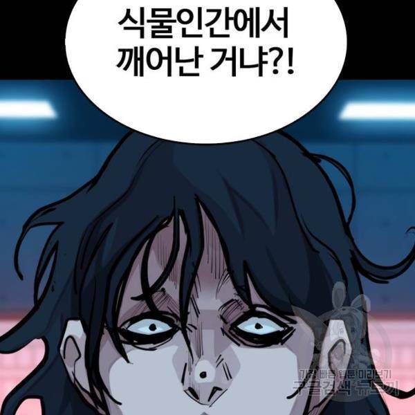 적월의 나라 5화 43