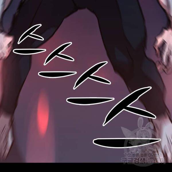 적월의 나라 5화 47