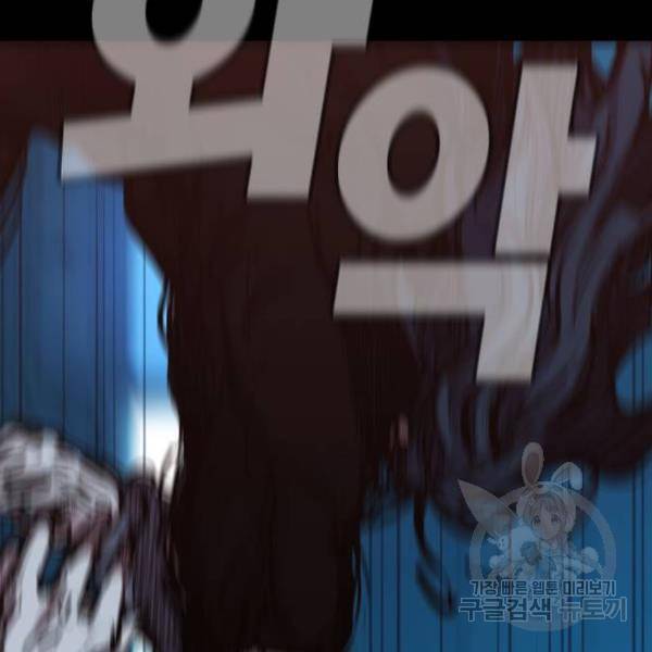 적월의 나라 5화 49