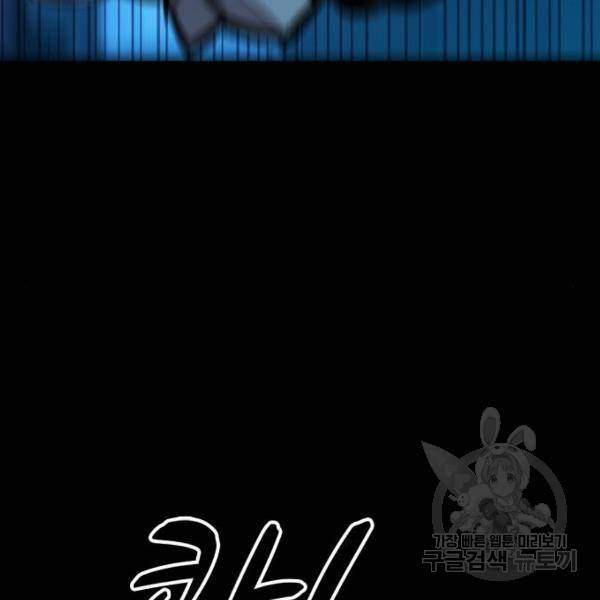 적월의 나라 5화 51