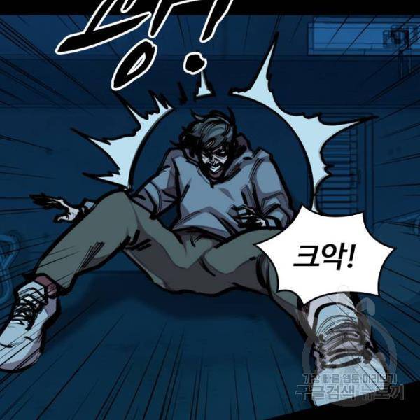 적월의 나라 5화 52
