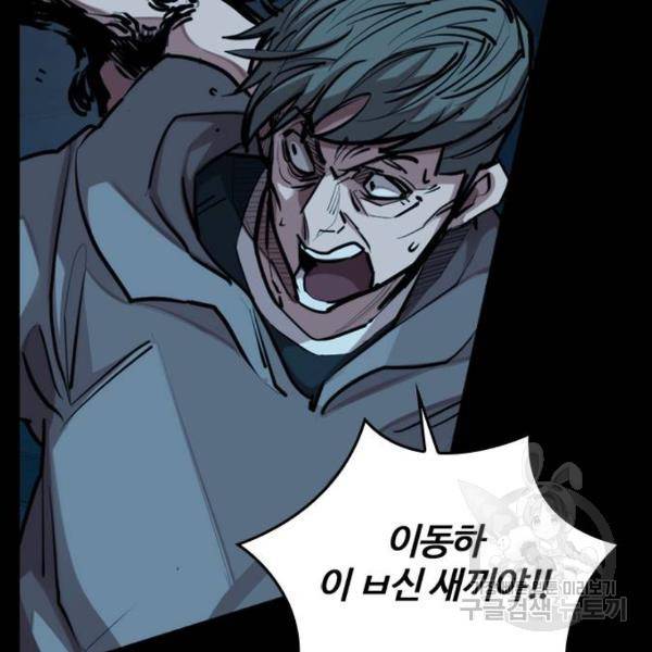 적월의 나라 5화 57