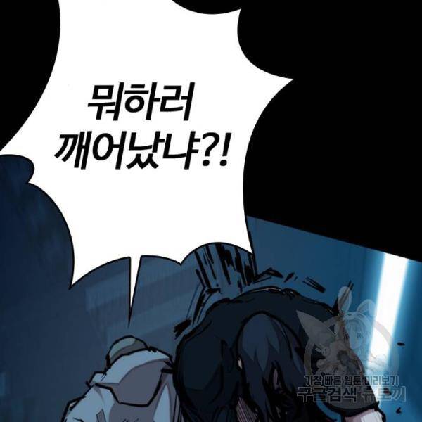 적월의 나라 5화 60