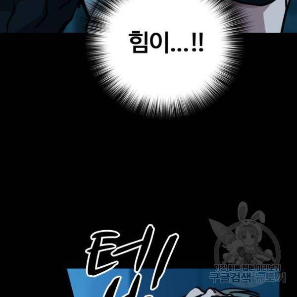 적월의 나라 5화 66