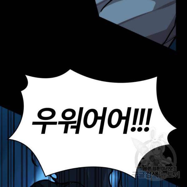 적월의 나라 5화 68