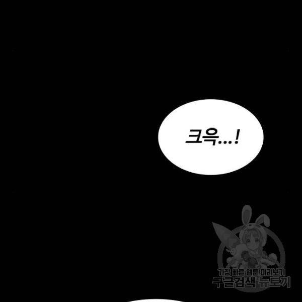 적월의 나라 5화 72