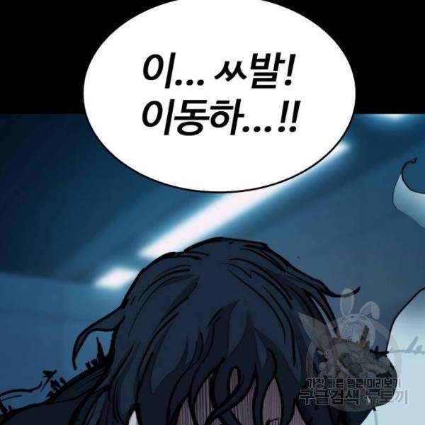 적월의 나라 5화 73