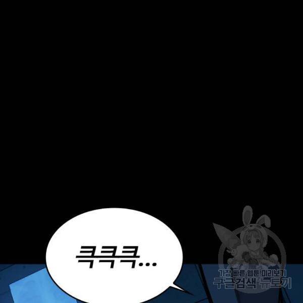 적월의 나라 5화 75