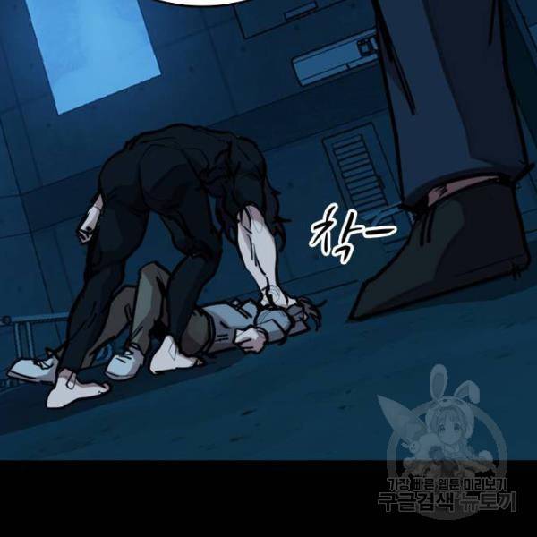적월의 나라 5화 76