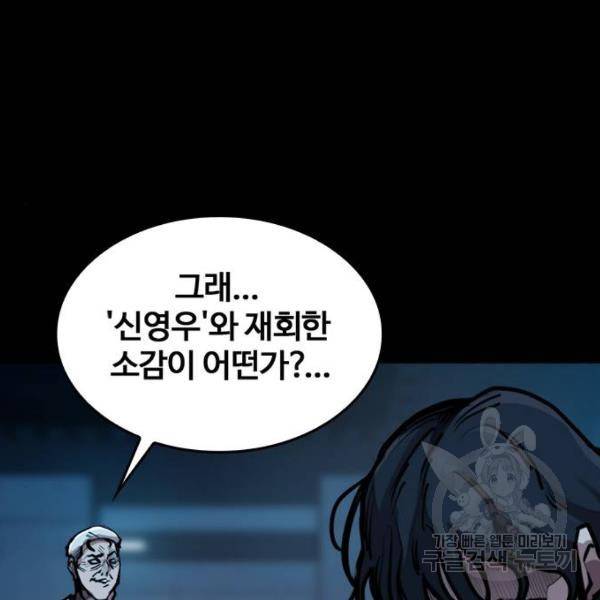 적월의 나라 5화 77