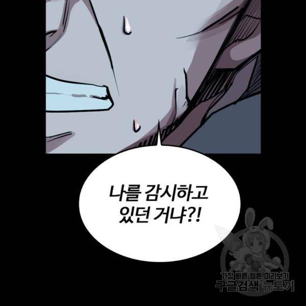 적월의 나라 5화 84
