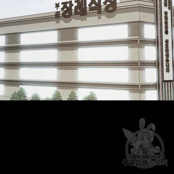 적월의 나라 5화 89