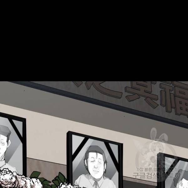 적월의 나라 5화 90
