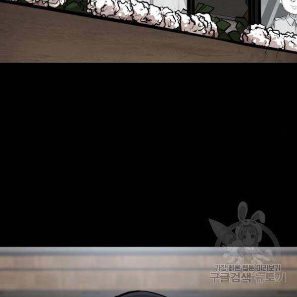 적월의 나라 5화 91