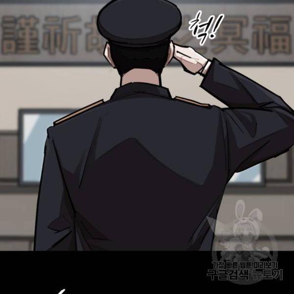 적월의 나라 5화 92