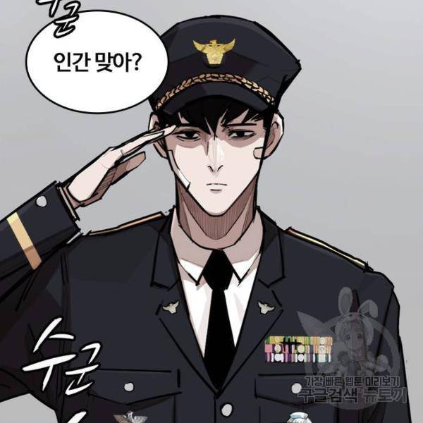 적월의 나라 5화 94