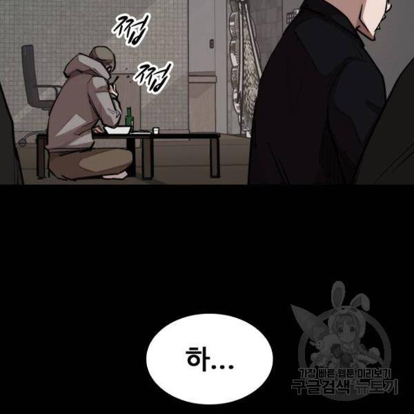 적월의 나라 5화 98