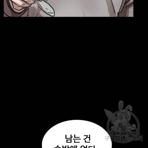 적월의 나라 5화 102