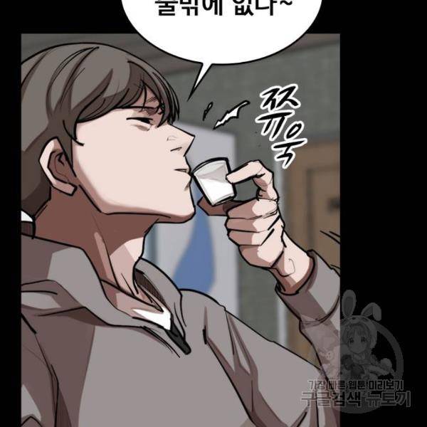 적월의 나라 5화 103