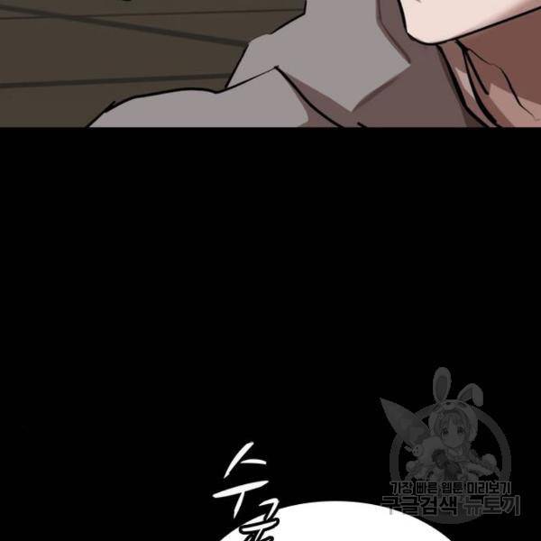 적월의 나라 5화 109
