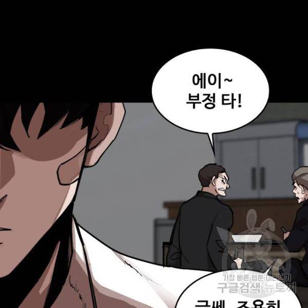 적월의 나라 5화 112