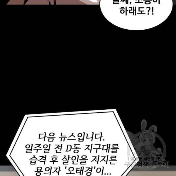 적월의 나라 5화 113