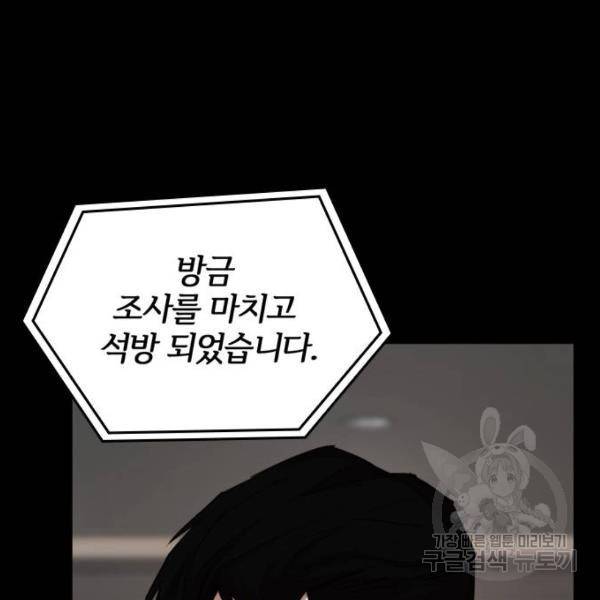 적월의 나라 5화 115