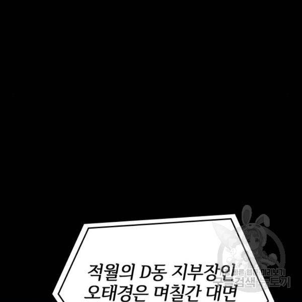 적월의 나라 5화 117