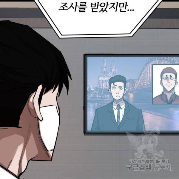 적월의 나라 5화 118