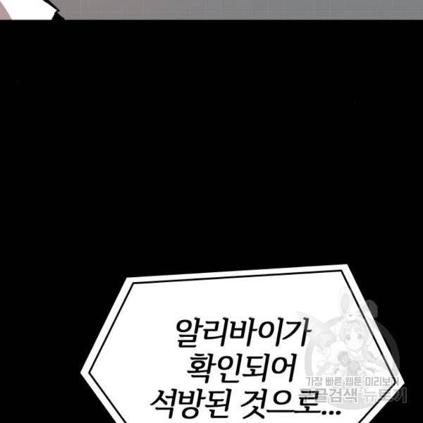 적월의 나라 5화 119