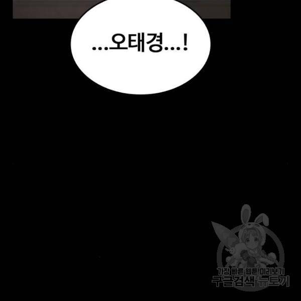 적월의 나라 5화 121